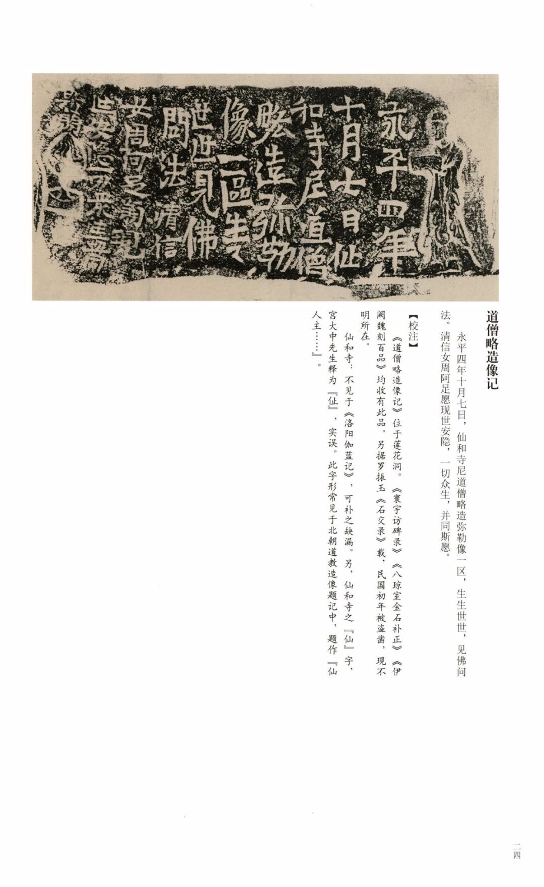 巾笥_巾笥是什么意思_巾笥而藏于庙