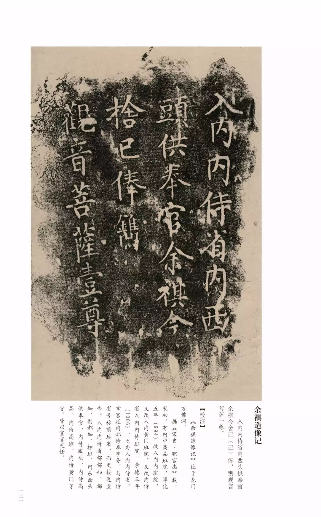 巾笥_巾笥而藏于庙_巾笥是什么意思