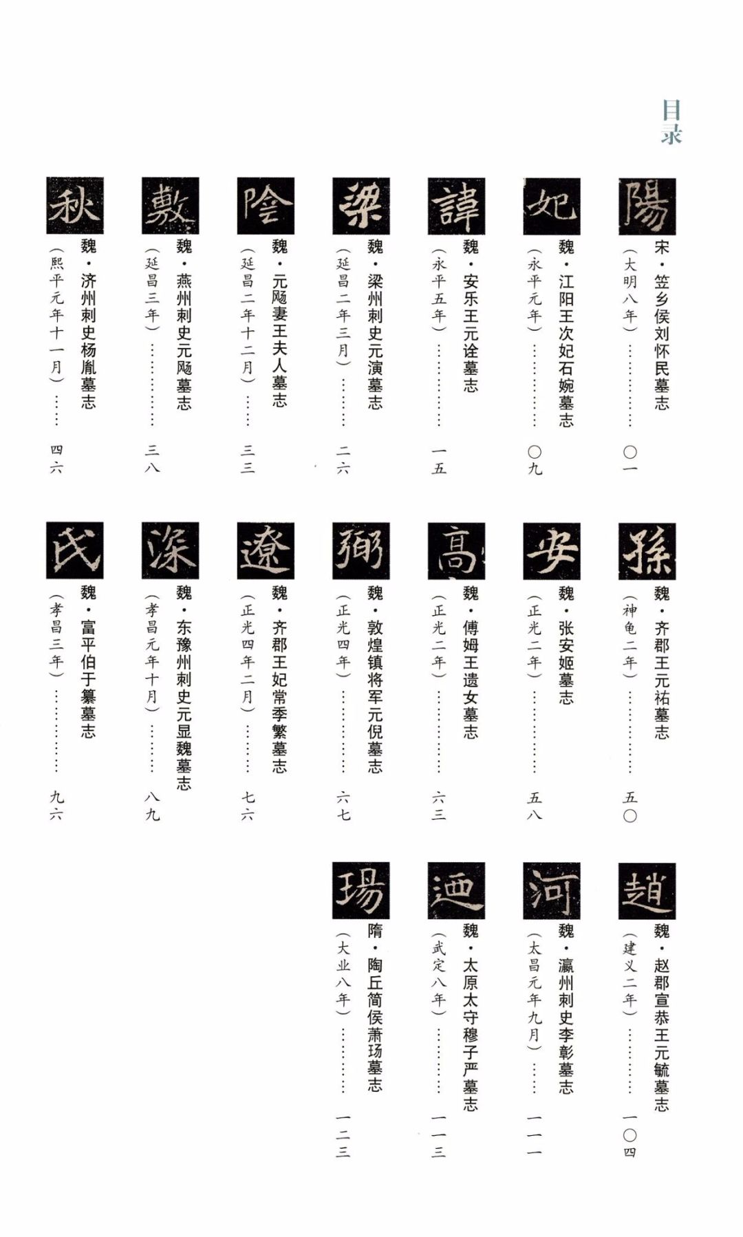 巾笥_巾笥而藏于庙_巾笥是什么意思
