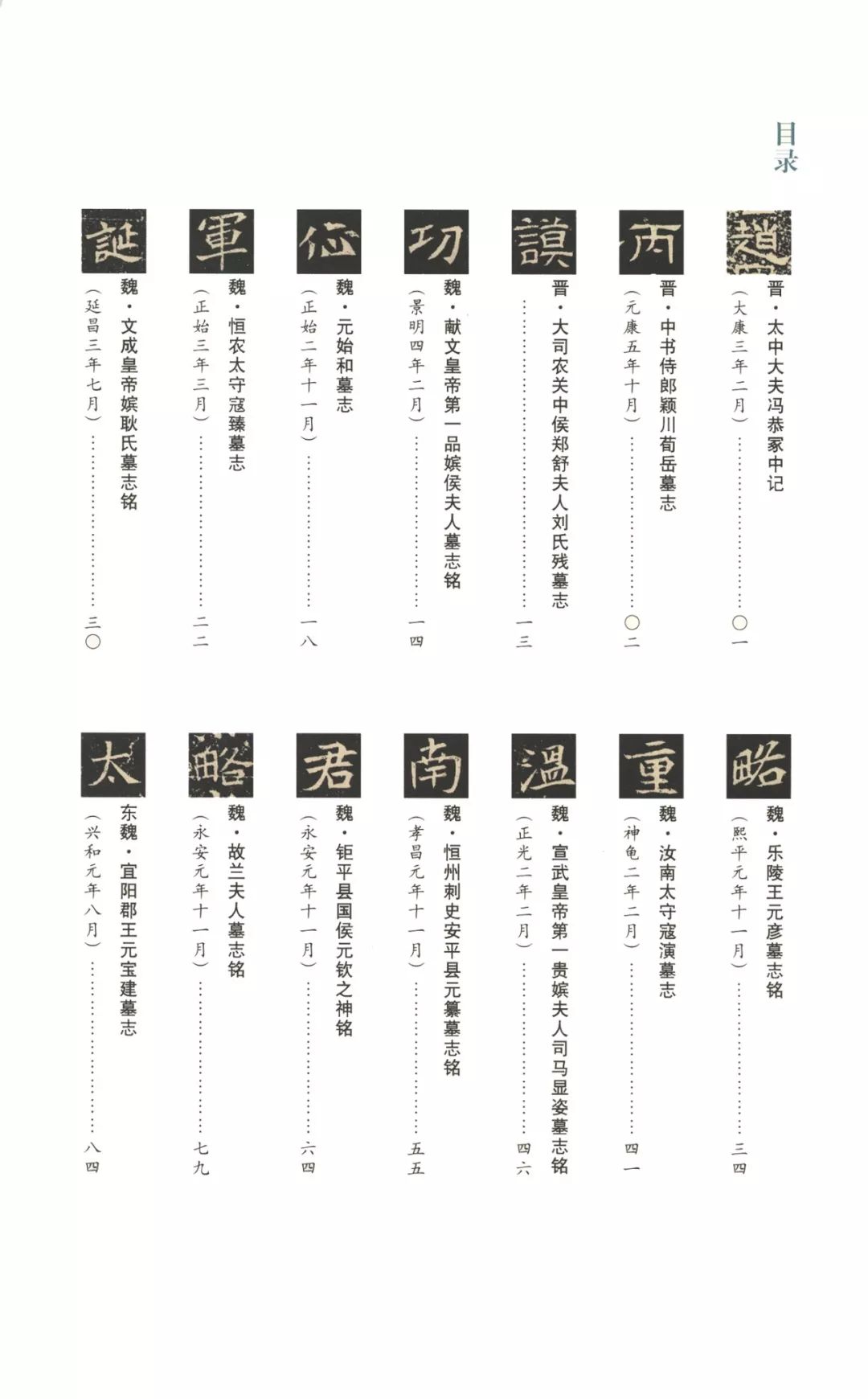 巾笥是什么意思_巾笥而藏于庙_巾笥