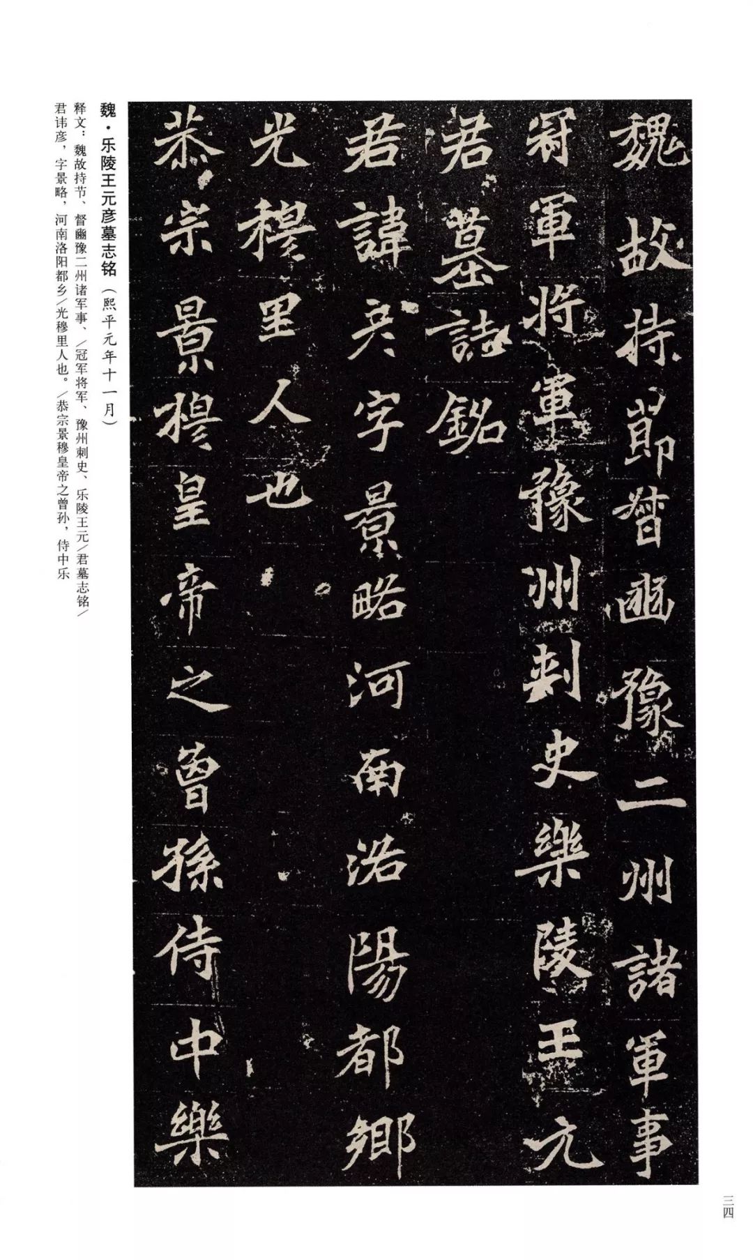 巾笥是什么意思_巾笥_巾笥而藏于庙