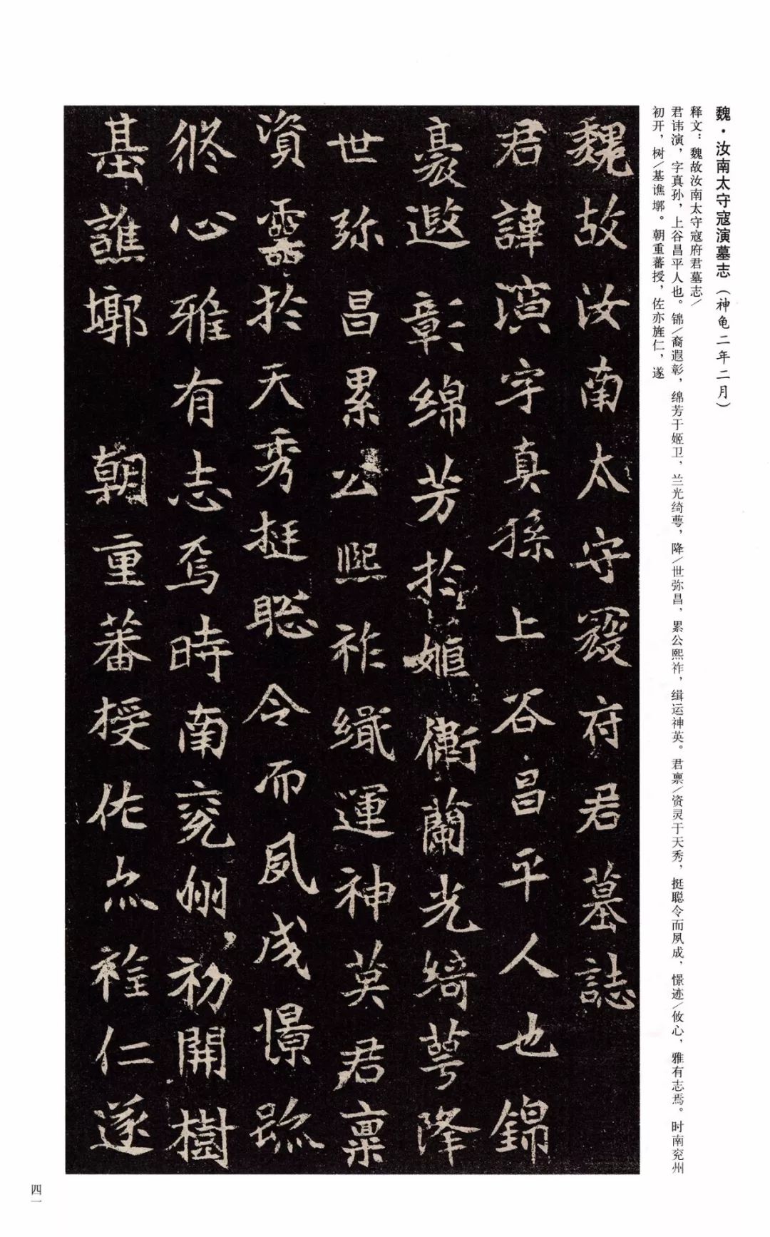 巾笥_巾笥而藏于庙_巾笥是什么意思