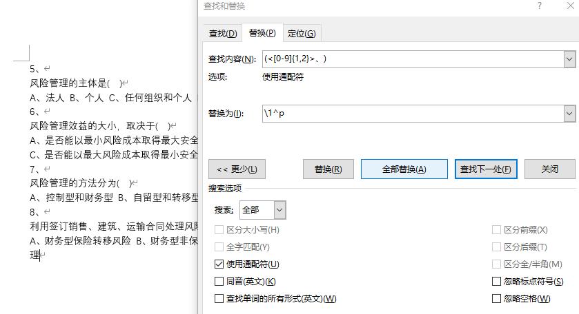 匹配空格的正则表达式_正则表达式匹配空格_正则匹配空格但是不匹配换行