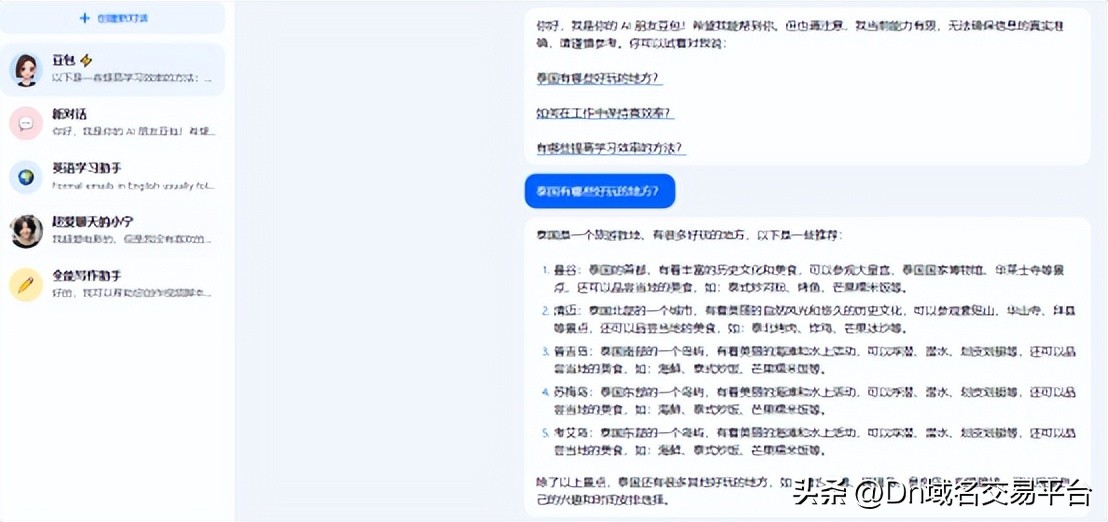 豆包网客服电话_豆包网最新消息_豆包网官网