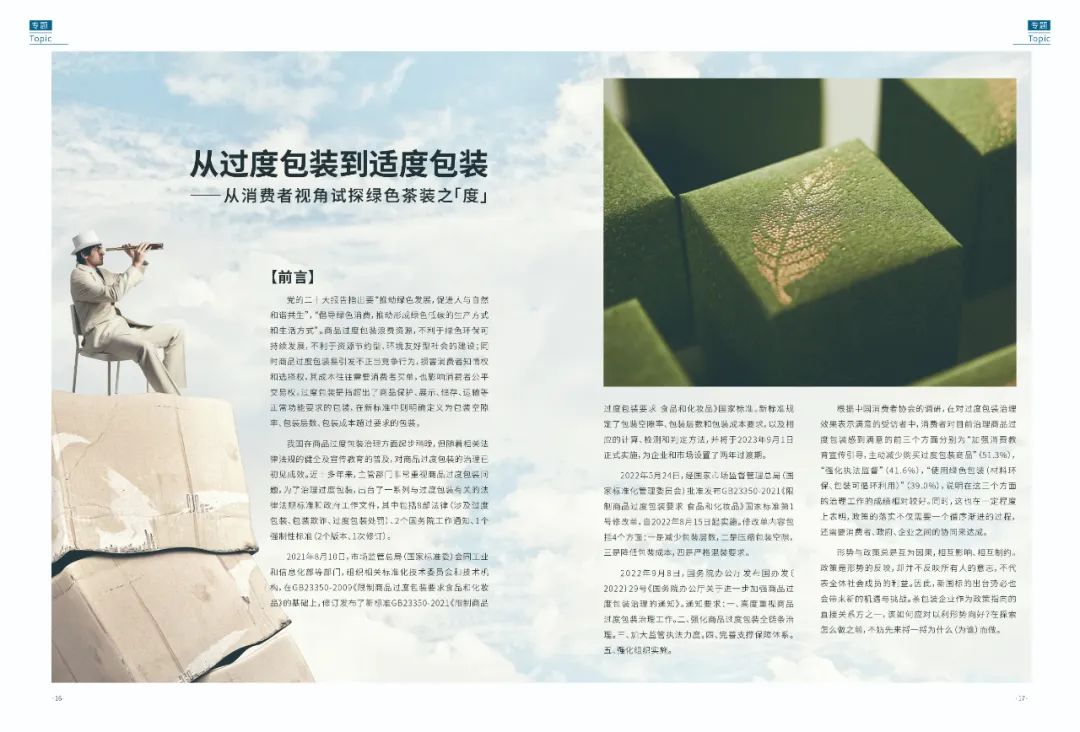 特美刻官方旗舰店_特美刻属于什么档次_特美刻是哪个国家的品牌