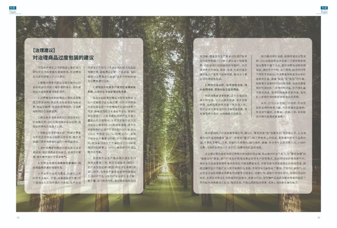 特美刻官方旗舰店_特美刻是哪个国家的品牌_特美刻属于什么档次