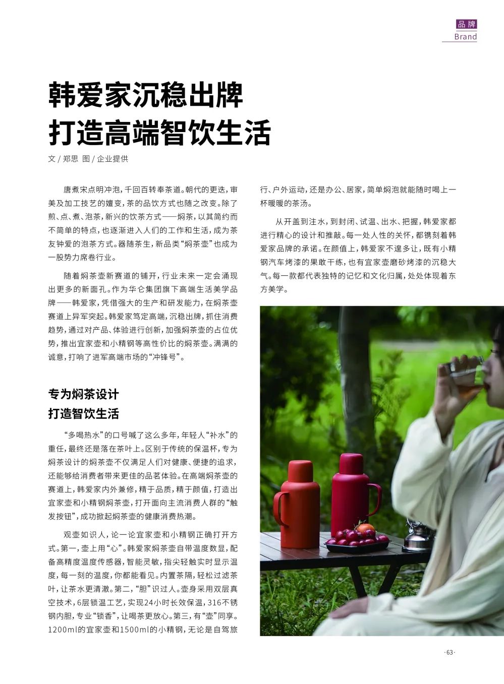 特美刻官方旗舰店_特美刻属于什么档次_特美刻是哪个国家的品牌