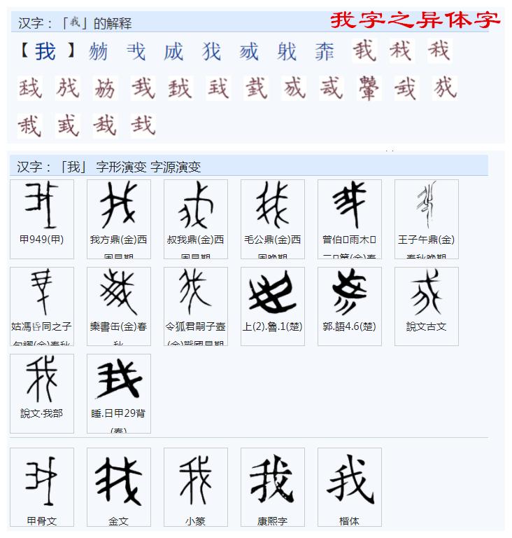 五行属字的木喜鸡字_五行属金字_非字五行属什么