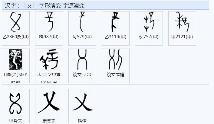 五行属字的木喜鸡字_非字五行属什么_五行属金字