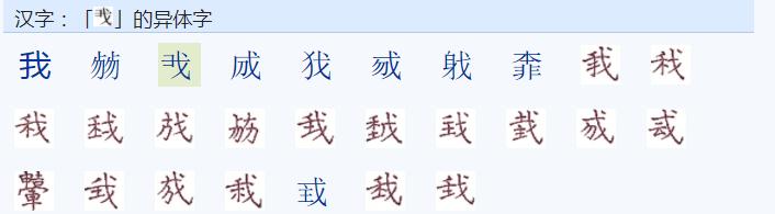 非字五行属什么_五行属字的木喜鸡字_五行属金字