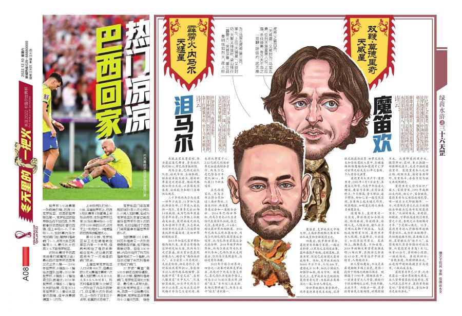 重振球风_重振球风观后感_重振球风国语版免费观看