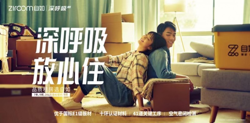 自如租房_租房自如签约可以锁定多长时间_租房自如网