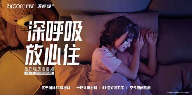 租房自如网_自如租房_租房自如签约可以锁定多长时间