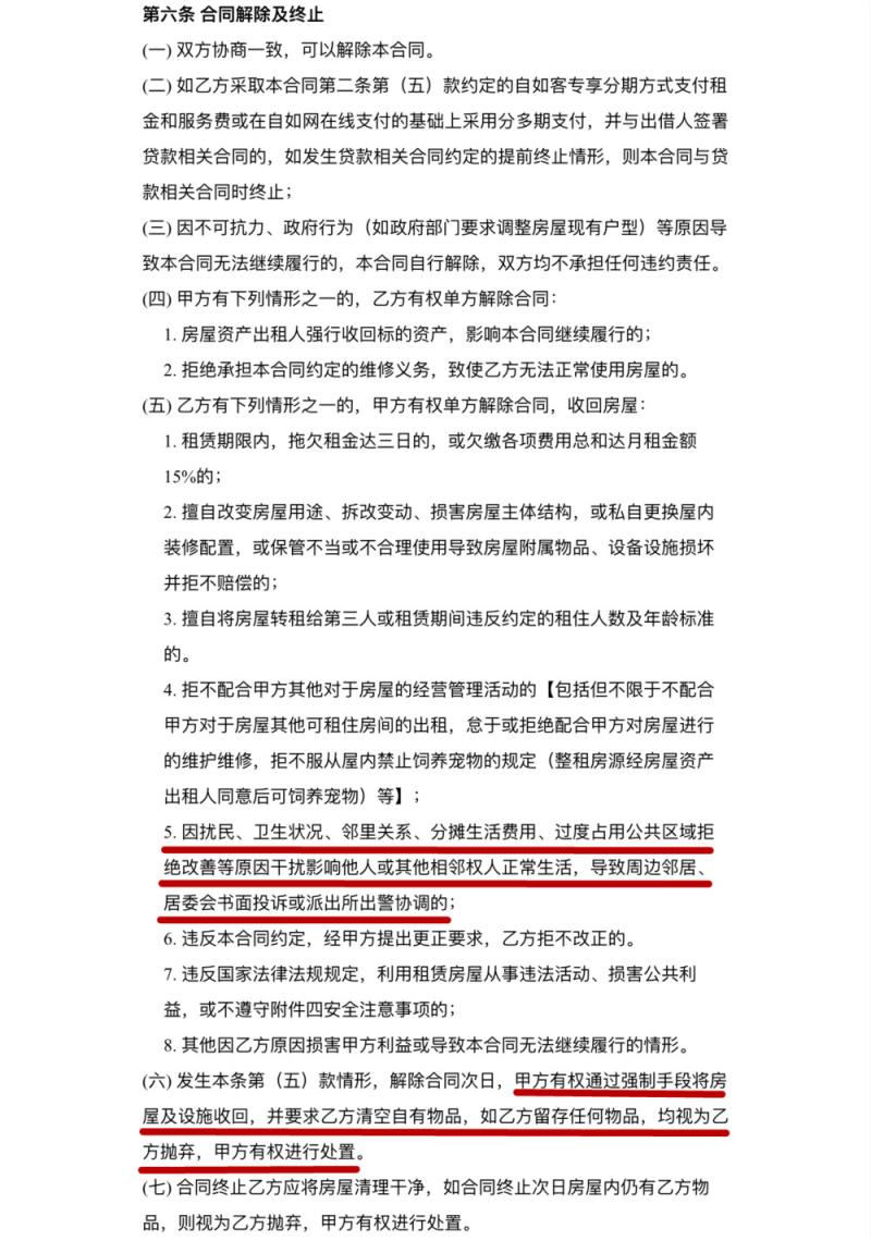 租房自如签约可以锁定多长时间_租房自如和巴乐兔哪个更好点_自如租房