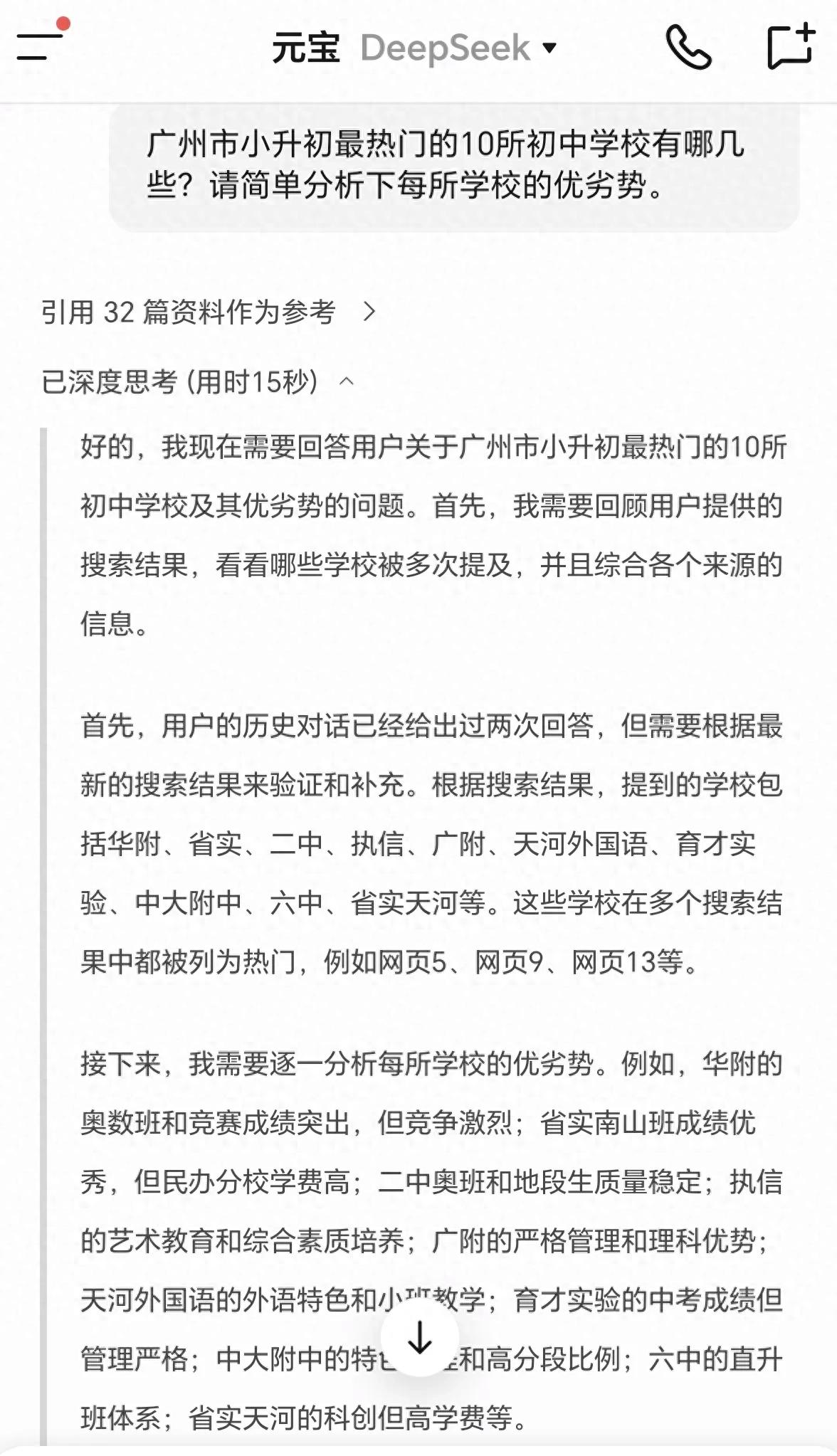 广州市第二高中部_广州市第二中学高中部_广州市二中系学校