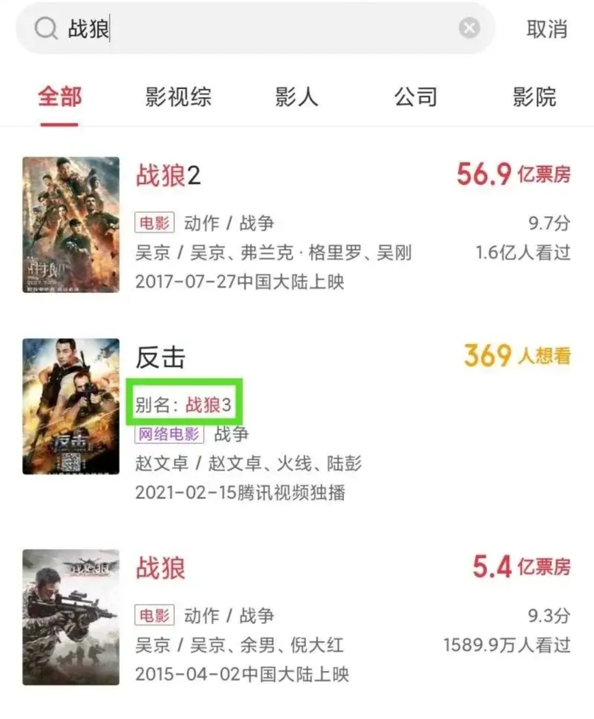 战狼免费观看完整高清视频_《战狼3》免费_战狼免费版在线观看