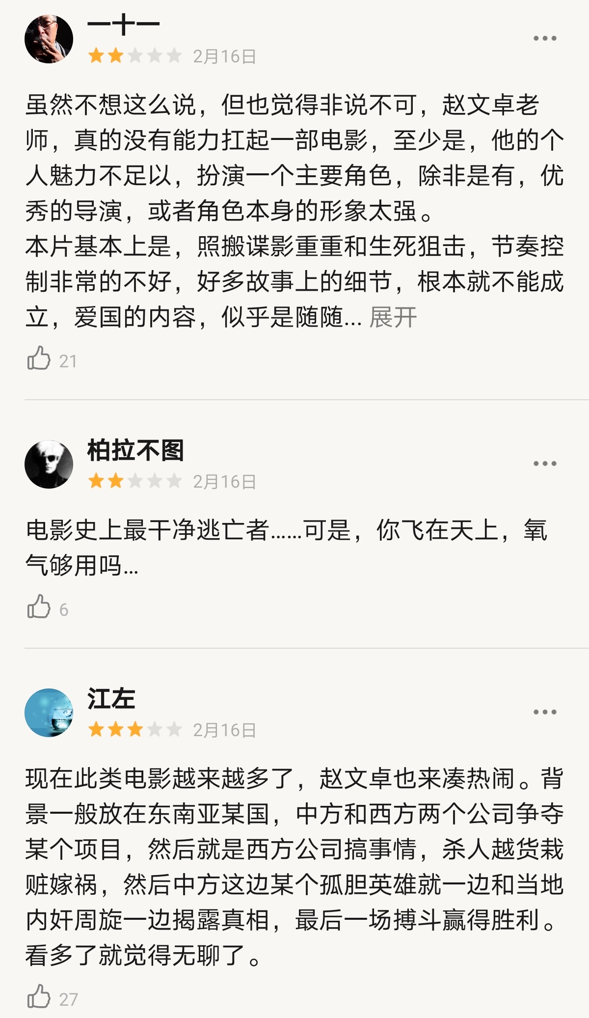 《战狼3》免费_战狼免费观看完整高清视频_战狼免费版在线观看