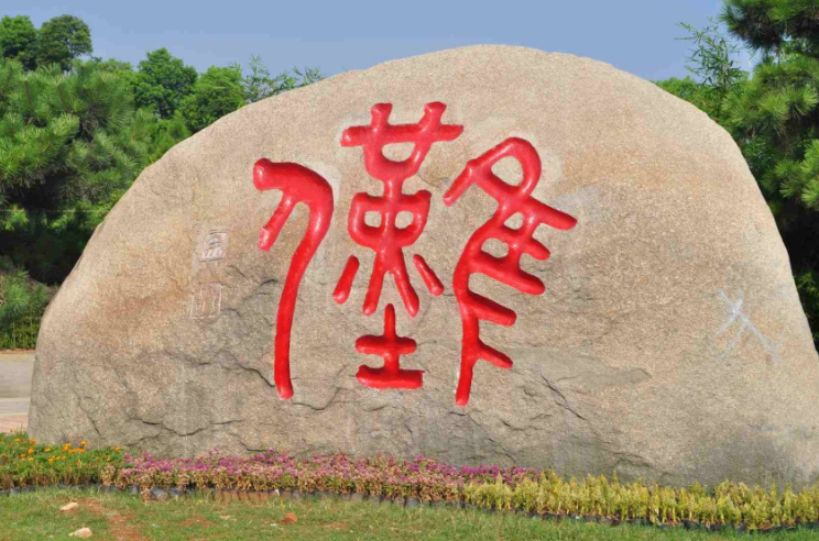 鸾繁体字书法_鸾的繁体字_鸾繁体字怎么写的图片大全