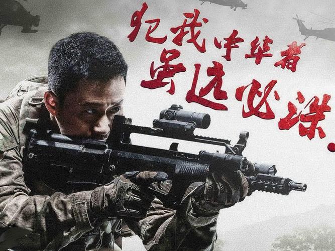 《战狼3》免费_战狼免费高清_战狼免费观看完整高清视频