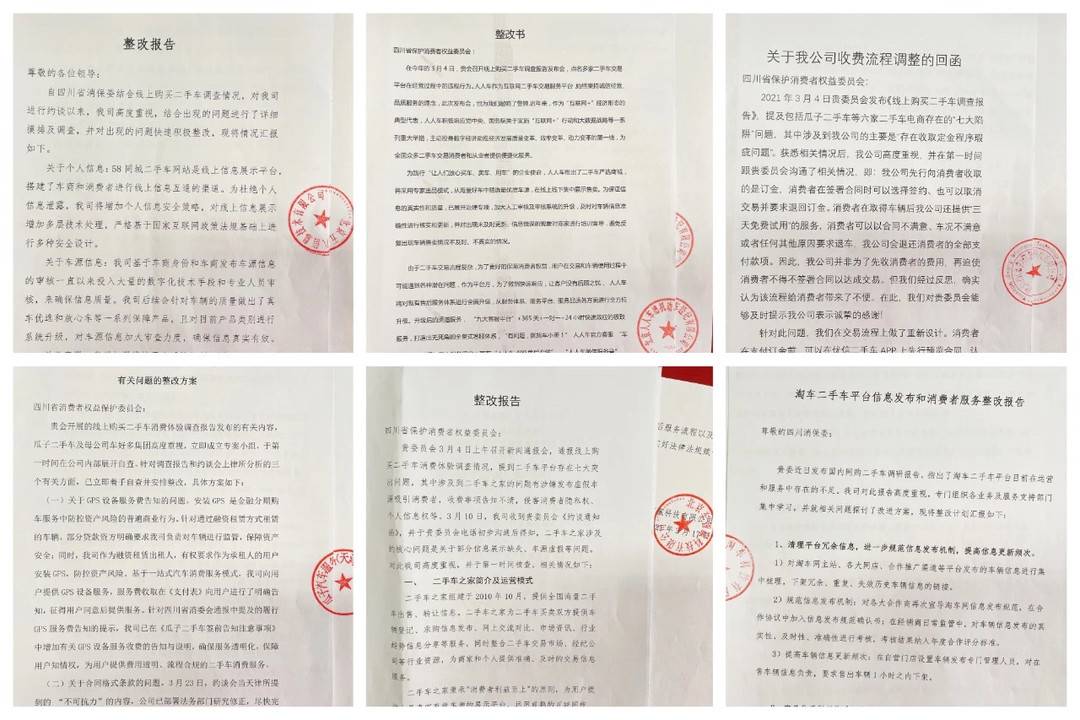 二手车瓜子网官网_二手车瓜子网官网下载app_瓜子二手车二手车网