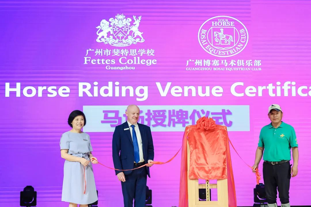 广州斐特思公学招生_广州思级_广州市斐特思学校