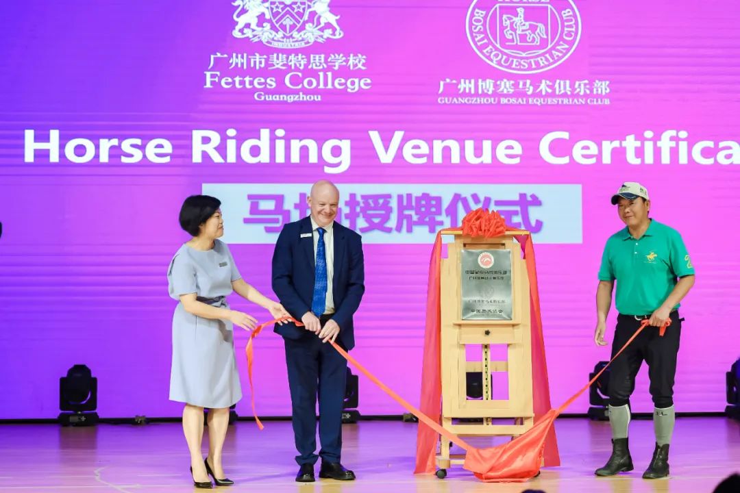 广州斐特思公学招生_广州思级_广州市斐特思学校