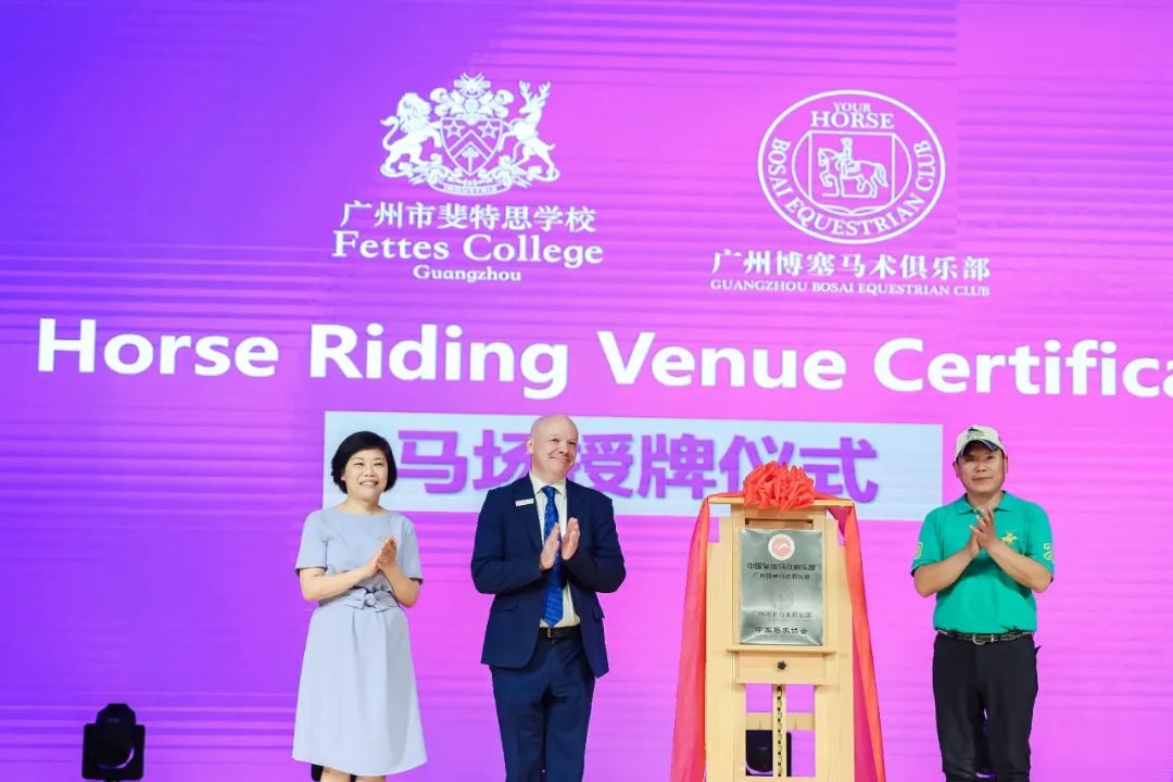 广州思级_广州市斐特思学校_广州斐特思公学招生