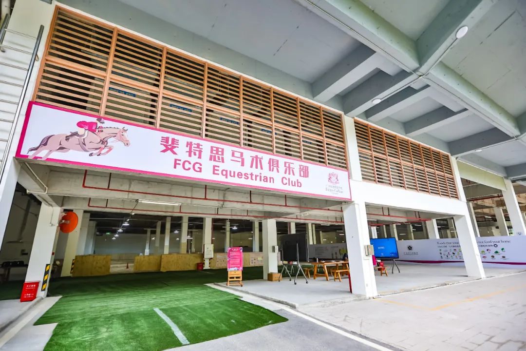 广州斐特思公学招生_广州思级_广州市斐特思学校