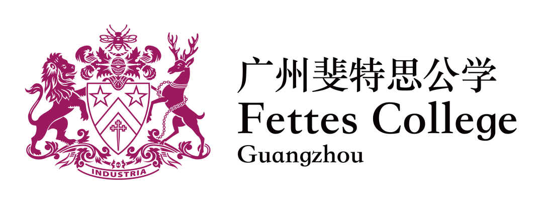 广州市斐特思学校_广州斐特思公学招生_广州思级