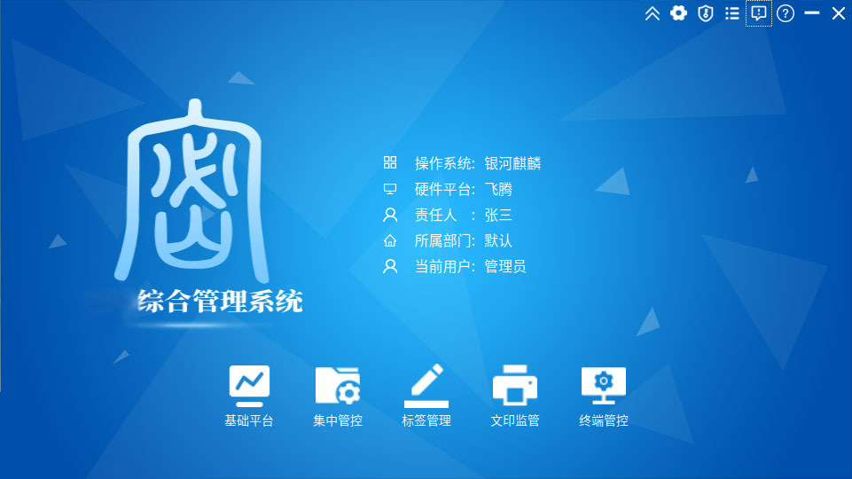 中孚保密系统记录什么_中孚计算机终端保密检查系统_计算机终端保密检查系统怎么用