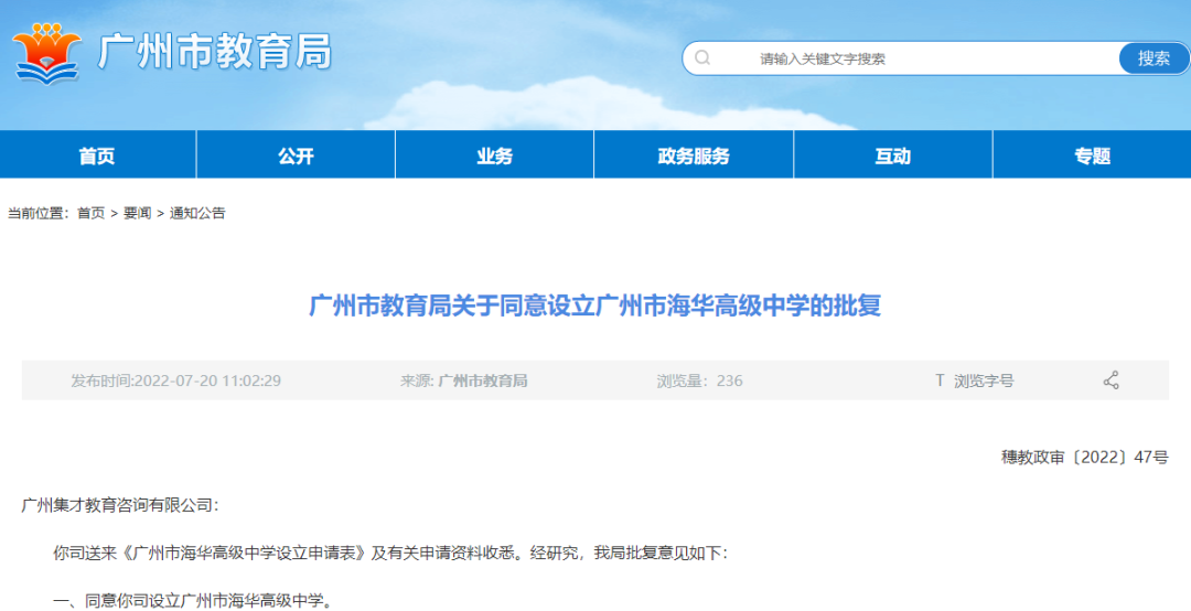 广州思级_广州思飞化学品有限公司_广州市斐特思学校