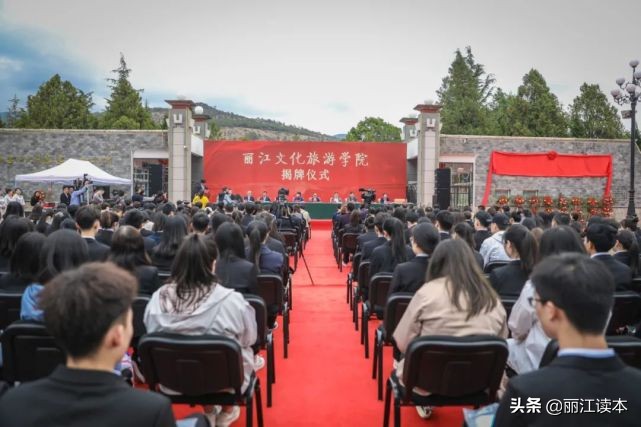 丽江旅游学院热搜_丽江市旅游学院_丽江文化旅游学院官网