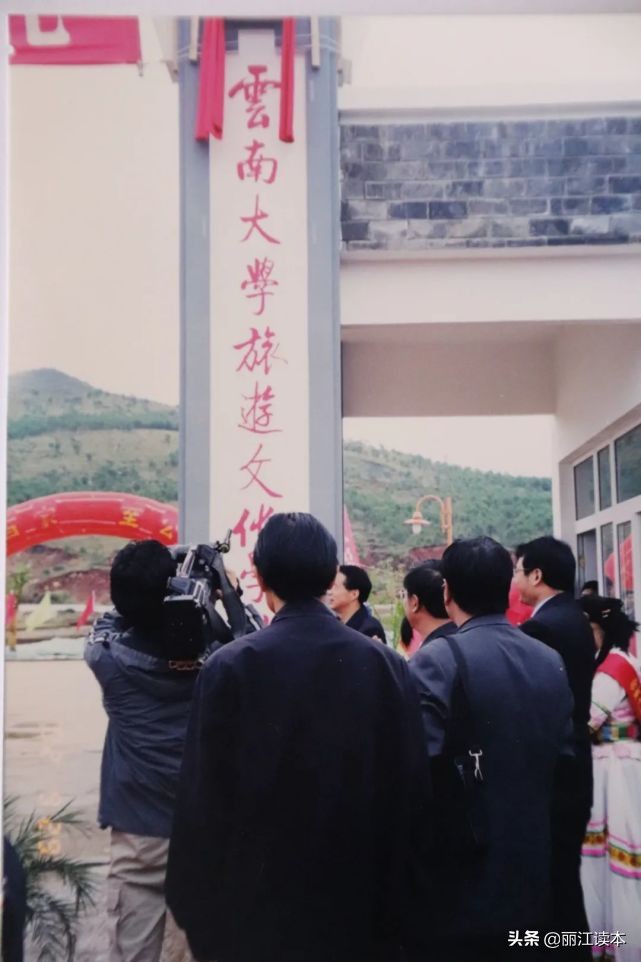 丽江市旅游学院_丽江旅游学院热搜_丽江文化旅游学院官网