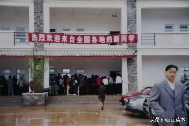 丽江旅游学院热搜_丽江文化旅游学院官网_丽江市旅游学院