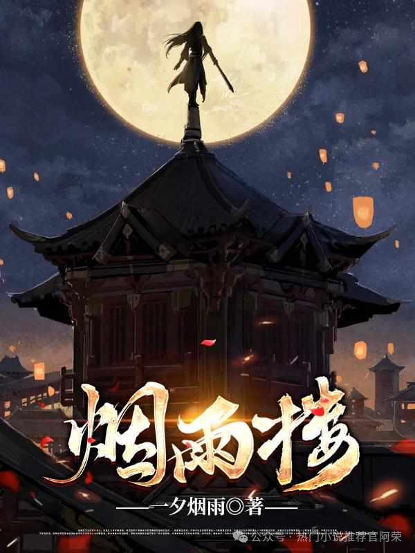 白刃斩春风_白刃斩春风的小说_斩春风春日