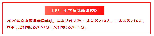 毛坦中学升学率2019_毛坦厂中学升学率_2021毛坦厂升学率