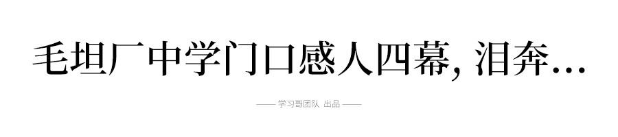 毛坦厂中学升学率_毛坦中学升学率2019_2021毛坦厂升学率