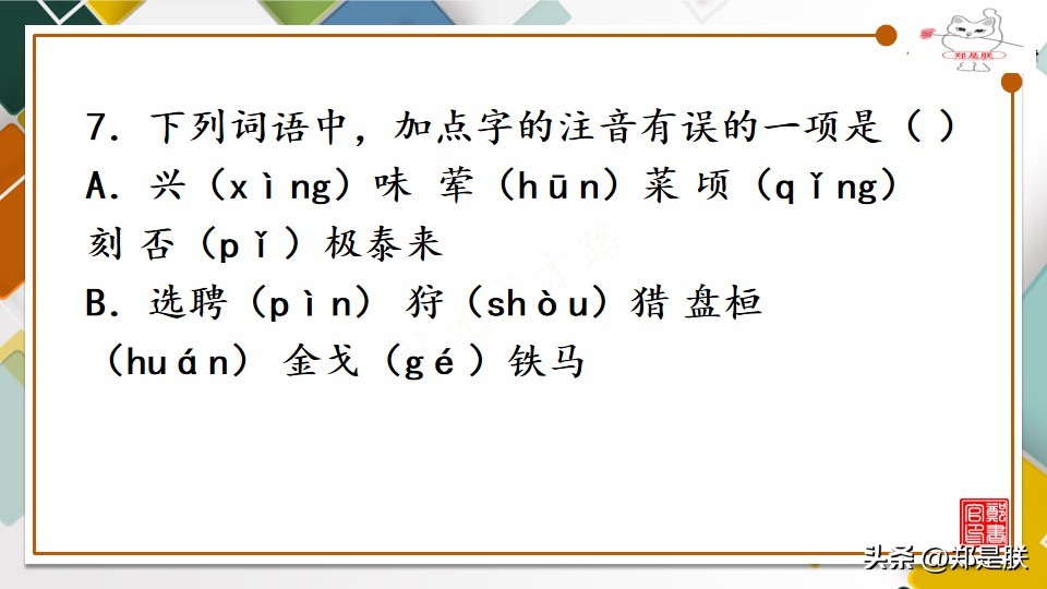 拼音形式都有哪些字_形式的拼音_拼音形式的元素周期表