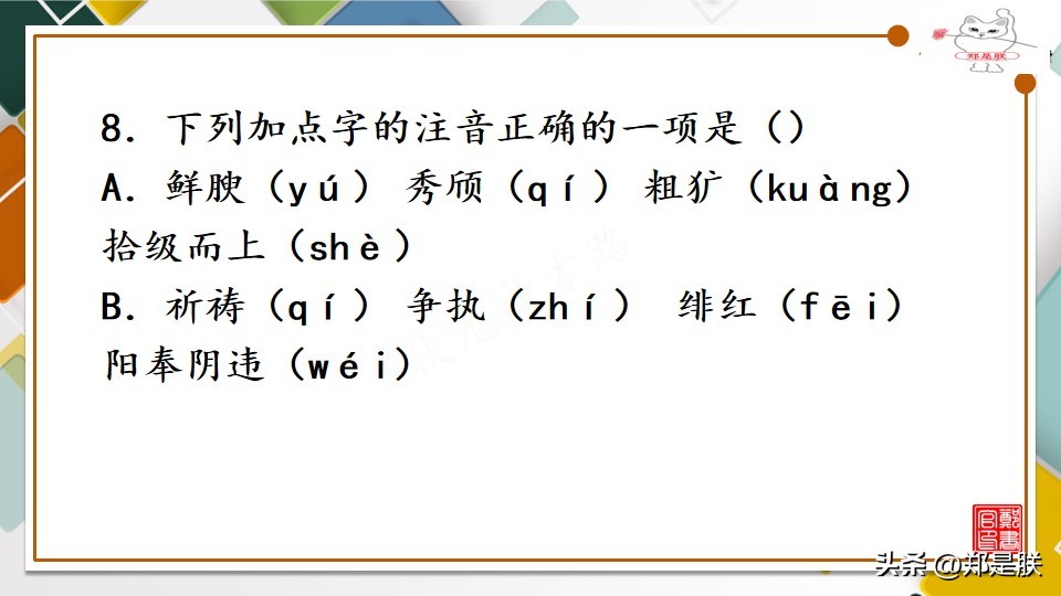 拼音形式都有哪些字_拼音形式的元素周期表_形式的拼音