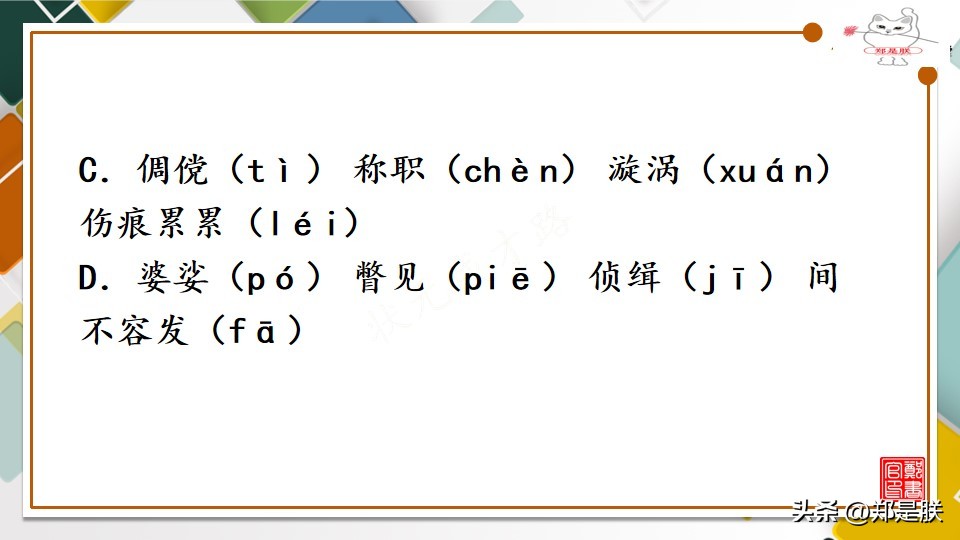 拼音形式都有哪些字_拼音形式的元素周期表_形式的拼音