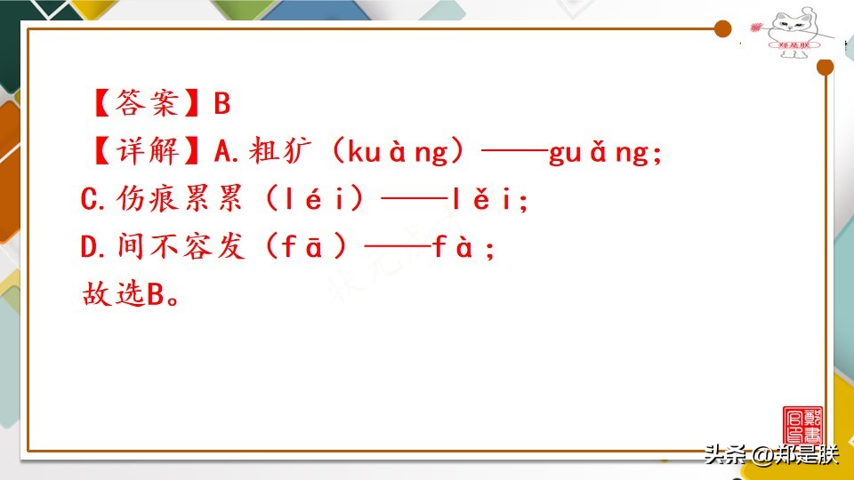 拼音形式的元素周期表_拼音形式都有哪些字_形式的拼音