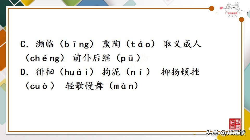 形式的拼音_拼音形式的元素周期表_拼音形式都有哪些字