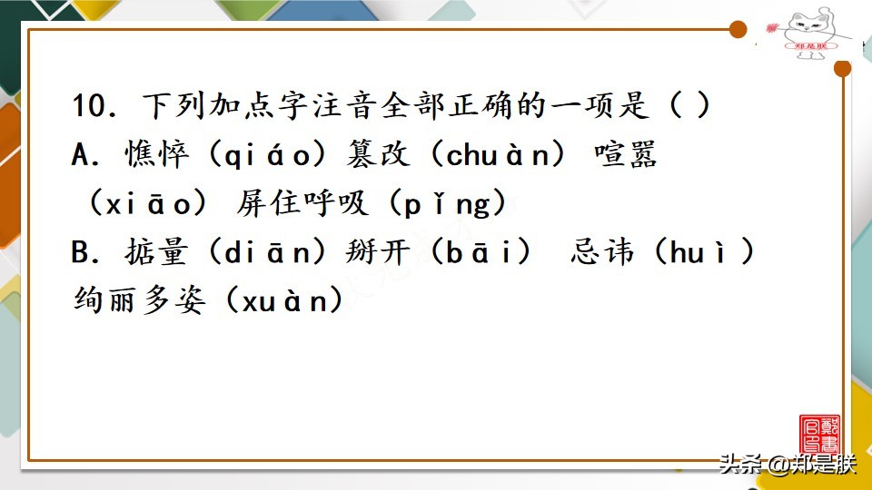 拼音形式都有哪些字_拼音形式的元素周期表_形式的拼音