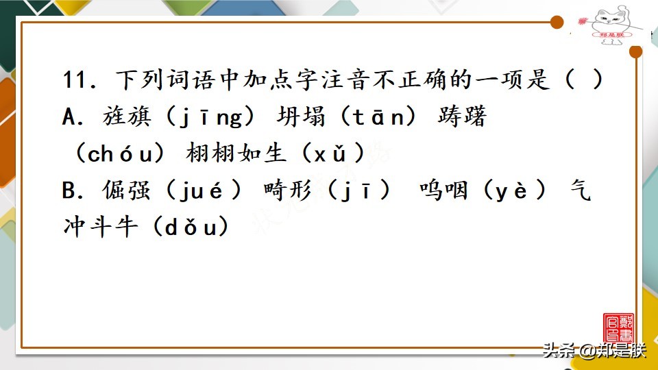 形式的拼音_拼音形式的元素周期表_拼音形式都有哪些字