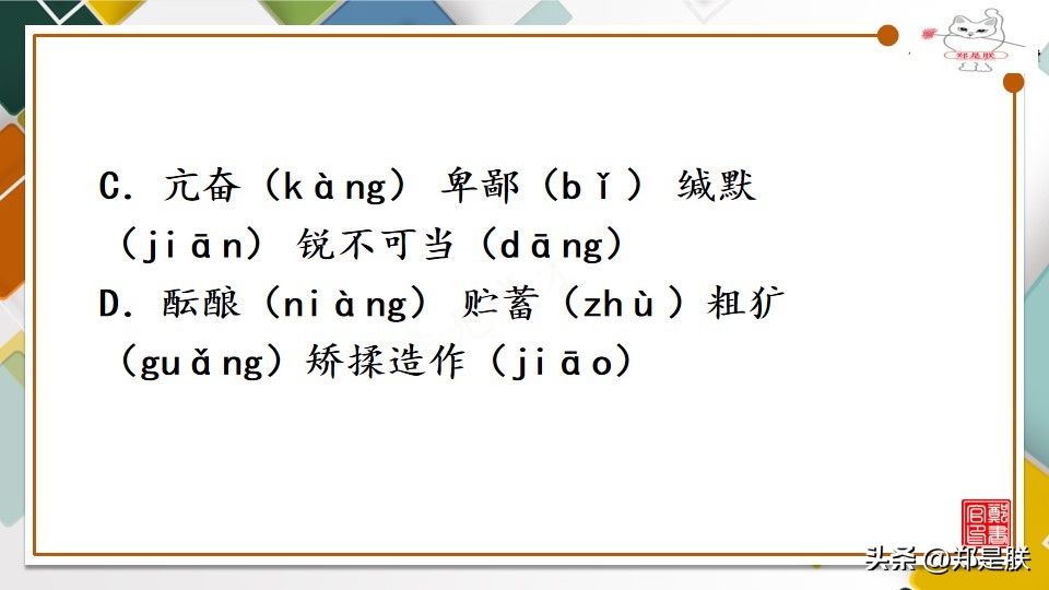 拼音形式的元素周期表_形式的拼音_拼音形式都有哪些字