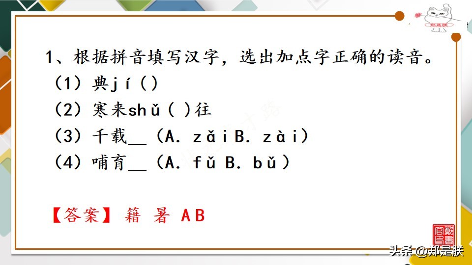 形式的拼音_拼音形式都有哪些字_拼音形式的元素周期表