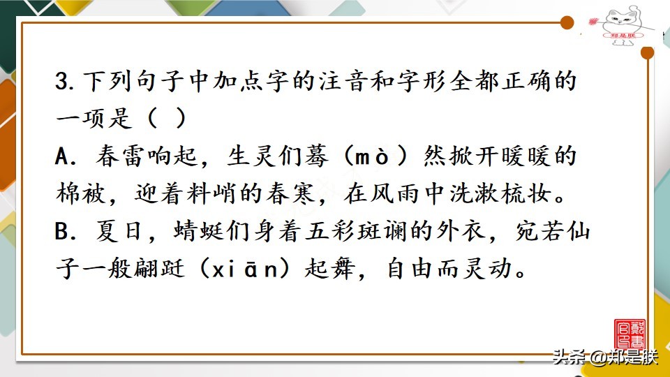 形式的拼音_拼音形式的元素周期表_拼音形式都有哪些字