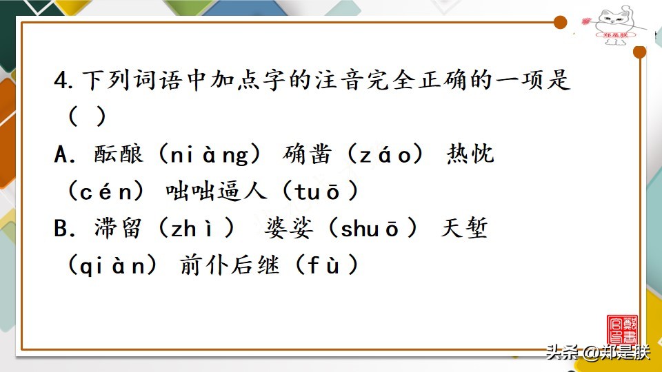 拼音形式都有哪些字_形式的拼音_拼音形式的元素周期表