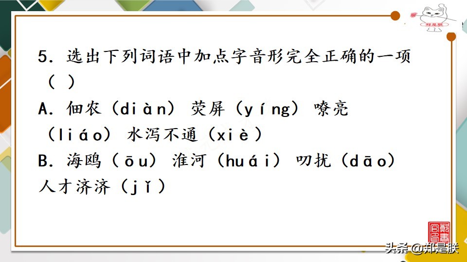 拼音形式的元素周期表_拼音形式都有哪些字_形式的拼音