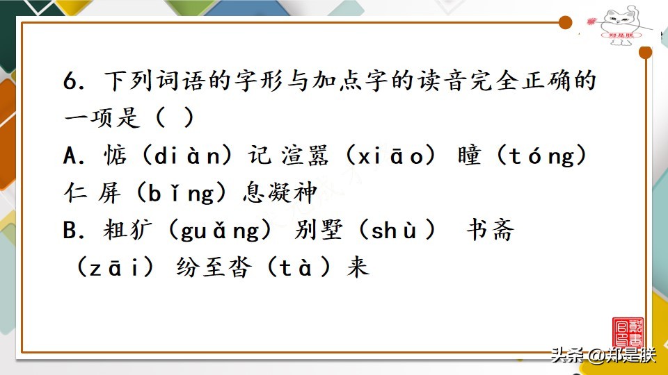 形式的拼音_拼音形式的元素周期表_拼音形式都有哪些字